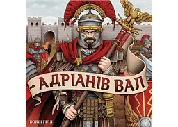 Настільна гра Lords of Boards Адріанів Вал (Hadrian's Wall) (укр.) (LOB2112UA) - мініатюра 2