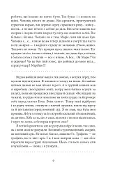Любов до рідної землі. Новели та оповідання (1914–1931 рр.) - мініатюра 10
