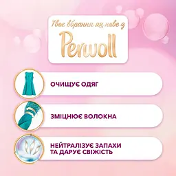Засіб для прання Perwoll Догляд та освіжаючий ефект, 1,8 л (819693) - мініатюра 4