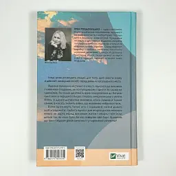 трое и одна - Ирэн Роздобудько | Vivat, книга на украинском, новая, твердая - миниатюра 4