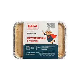Крученики с грибами ТМ БАБА PEREDALA 