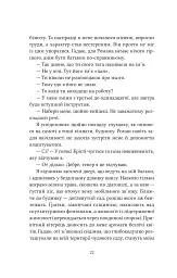 Ватага - Кейт Стюарт - мініатюра 16