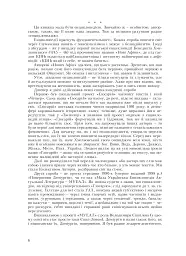Лексикон інтимних міст - Юрій Андрухович - мініатюра 5