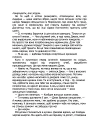 Емпіреї. Оніксова буря. Книга 3 - Ребекка Яррос - мініатюра 7