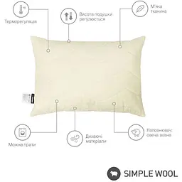 Подушка Sonex Simple Wool з вовною 50x70 см (SO102379) - мініатюра 2
