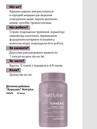 Дієтична добавка Farmasi "Куркумін" Nutriplus 30 капсул - мініатюра 3