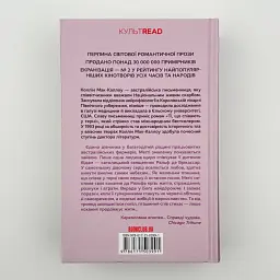 Ті, що співають у терні - Коллін Мак-Каллоу | Клуб Сімейного Дозвілля, книга українською, нова, тверда - мініатюра 5