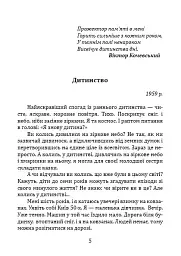 Аромат гіркого апельсина, або Історія однієї леді - Інна Курило - мініатюра 2