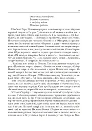 Шевченкова правда - сила народ розбудила - мініатюра 10