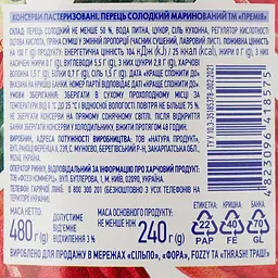 Солодкий перець Премія маринований пастеризований 480 г (840409) - мініатюра 3