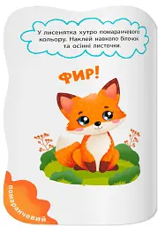 Перші наліпки для малят. Яскраві кольори - Катерина Столяренко - мініатюра 4