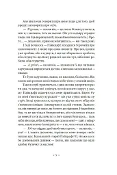 Імперія мурах - мініатюра 5