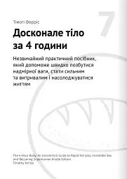 Їжа, що змінює життя - - миниатюра 19