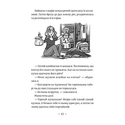 Книга Емі і Таємний Клуб Супердівчат. Алоха. Книга 11 - Агнєшка Мєлех Видавництво Старого Лева (9789664483626) - мініатюра 5