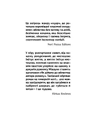 Чорне біле - мініатюра 2