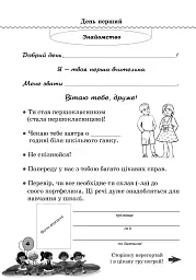 Портфоліо учня 1-го класу. Комплект наочності. НУШ - - мініатюра 12