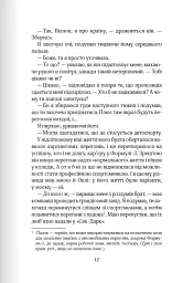 Перетнувши межу - мініатюра 9
