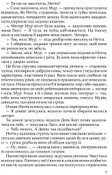 Три любові - мініатюра 4