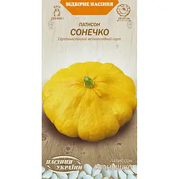 Насіння патисону Насіння України Сонечко 3 г (607800)