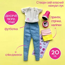 Набір для стилізації одягу Barbie INTEK Кежуал-стиль (BBFD1-A)