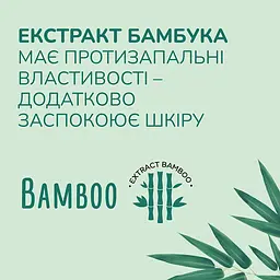 Вологий туалетний папір Сніжна Панда Bamboo Cream 48 шт. - мініатюра 5