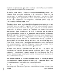 Історія еротизму - мініатюра 7
