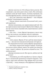 Френкі - мініатюра 12
