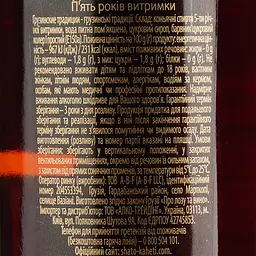 Коньяк Шато Кахеті 5 зірок 40% 0.5 л - мініатюра 3