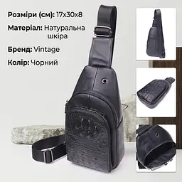 Чоловіча сумка слінг із натуральної фактурної шкіри 21400 Vintage чорний - мініатюра 3