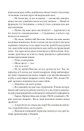 Собака Баскервілів. Долина страху - мініатюра 6