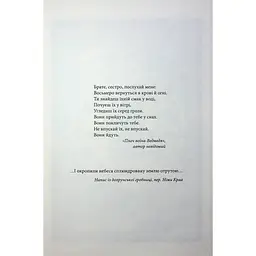 Книга Вчена-Ворон. Книга 1 - Антонія Годжсон КСД (9786171516328) - мініатюра 6