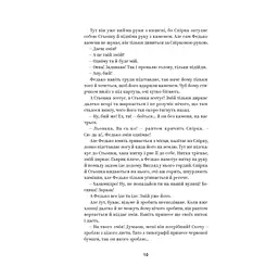 Книга Володимир Винниченко. Вибрані твори Yakaboo Publishing (9786178222109) - мініатюра 7