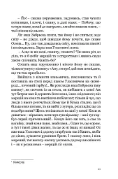 Конотопська відьма. Маруся - Григорій Квітка-Основ’яненко - мініатюра 8