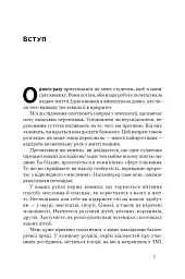 Mindset. Змініть спосіб мислення і розкрийте свій потенціал - Керол Двек - мініатюра 4
