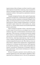 Магія. Книга 1 - мініатюра 5