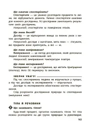 Довідник учня. 1-4 класи - мініатюра 8