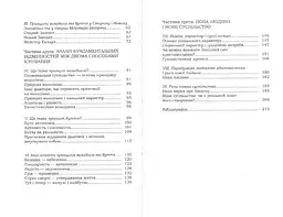 Мати чи бути.  Еріх Фромм - мініатюра 3