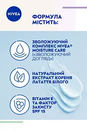 Освіжаючий денний крем Nivea SPF 15 інтенсивне зволоження 24 години 50 мл - мініатюра 5