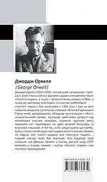 Колгосп Тварин - мініатюра 2