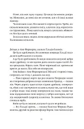 П'ятий слон - Террі Пратчетт - мініатюра 7