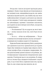 Незвичайна історія Бо і Тома - мініатюра 5