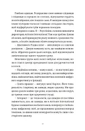 Це Різдво - Емма Гезерінґтон - мініатюра 4