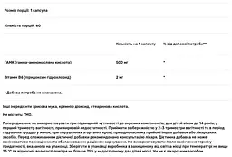 ГАМК (гамма-аміномасляна кислота) Biotus GABA 500 мг 60 капсул - мініатюра 3