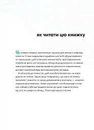 Як давати лад будинку. Лагідний підхід до прибирання й упорядкування, щоб не потонути в хаосі - Кей Сі Девіс - мініатюра 5