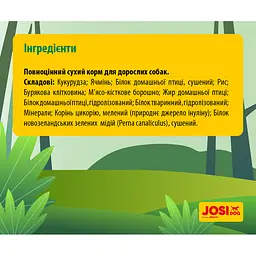 Сухий корм для собак Josera JosiDog Solido 15 кг - мініатюра 5