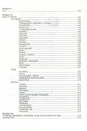 Рецепти здоров’я. Народні методи лікування - мініатюра 4