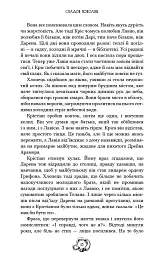 Залізна корона. Спадок поколінь. Книга 1 - Олександр Мироненко - мініатюра 12
