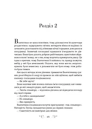Фамільяр - мініатюра 13