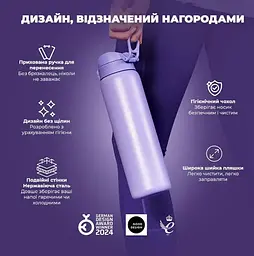 Пляшка для води металева вакуумна ION8 920 мл Vacuum Insulated Periwinkle (I8TS1000PERI) - мініатюра 5