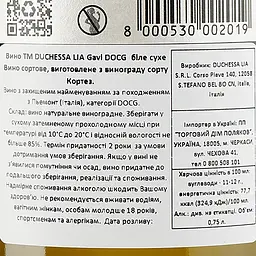 Вино Duchessa Lia Gavi, біле, сухе, 0,75 л - мініатюра 3